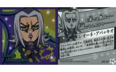 【中古】コレクションシール JO5-03[N]：レオーネ・アバッキオ