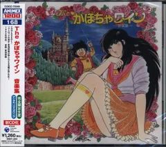 1980年代サンスターこどもシャンプー THE かぼちゃワイン 朝丘夏実 1980年代サンスターこどもシャンプー THE かぼちゃワイン 朝丘