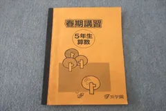 2024年最新】浜学園 テキストの人気アイテム - メルカリ