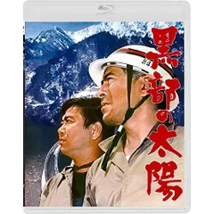 2026年最新】黒部の太陽dvdの人気アイテム - メルカリ