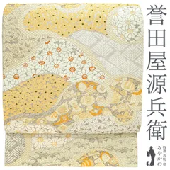 2025年最新】誉田屋源兵衛 帯の人気アイテム - メルカリ