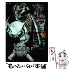 【中古】 青の時代/白泉社/外園昌也 中古】 青の時代/白泉社/外園昌也 駿河屋 -<中古>青の時代