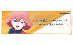 [중고] 수건 수건 소피 프로네 비주얼 수건 [이치 반 쿠지 기동 전사 건담 수성의 마녀 vol.2] G상