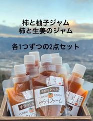 【柿と柚子のジャム・柿と生姜のジャム】