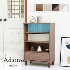 (未開封品)ada ウッドキャビネット　W600×D300 オールドブラウン 未開封品)ada ウッドキャビネット W600×D300 オールドブラウン