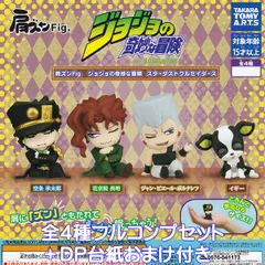 肩ズンFig. ジョジョの奇妙な冒険 スターダストクルセイダース タカラトミーアーツ 【全４種フルコンプセット＋ＤＰ台紙おまけ付き】 JoJo's Bizarre Adventure アニメ グッズ フィギュア ガチャガチャ カプセルトイ