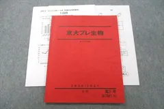 楽天市場】駿台 高2 標準英語(3H)/難関英語 テキスト 通年セット