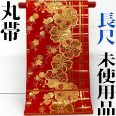【着物と帯 時流】F241202◇正絹 丸帯◇長尺 未使用 振袖にも 成人式
