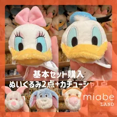 【☆正規品】プーさん　ピグレッド　カスタマイズカチューシャ　ぬいぐるみ2点セット 2025年最新】香港ディズニー カチューシャ プーさんの人気