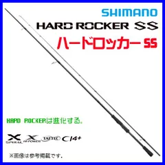 ハードロッカーXR | ロックフィッシュ | ショアソルト | ロッド