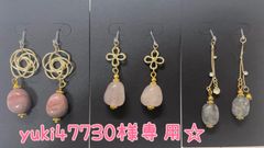 yuki47730様専用☆ピアス