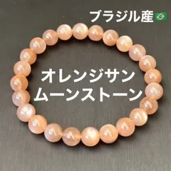 G691 オレンジサンムーンストーン 天然石 パワーストーン ブレスレット