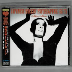 【国内盤中古CD】オムニバス / 昭和元禄トーキョーガレージ テイチク編 <メラ・メラ> [TECH-23088] JAPANESE ROCKIN' PSYCHE & PUNK '65-'71 MERA MERA