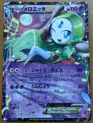 2025年最新】メロエッタex psa10の人気アイテム - メルカリ