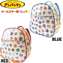アンパンマン オールスター柄 リュック 赤/青