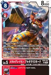 【即購入OK】【送料込み】BANDAI メタルグレイモン　内袋未開封 即購入OK】【送料込み】BANDAI メタルグレイモン 内袋未開封
