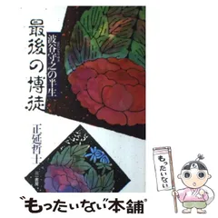 最後の博徒 オリジナル全長版 VHSビデオ 波谷守之 波谷組 71iaXkzrM0L._UF350,350_QL50_.jpg