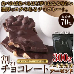 2024年最新】カカオ100 チョコレートの人気アイテム - メルカリ