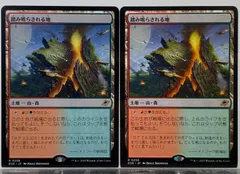 バラ売り可* 踏み鳴らされる地 GPT英語4枚セット バラ売り可* 踏み