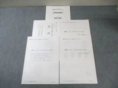 学校別サピックスオープン渋谷幕張 2024年 未使用原本！ 2025年最新