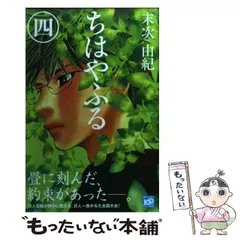 ちはやふる　１～48巻　中古 2025年最新】ちはやふる48の人気アイテム - メルカリ