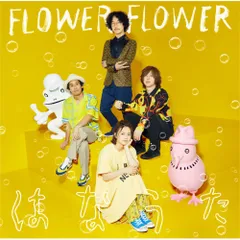 YUI FlowerFlower リング 指輪 キャップ ポストカード 缶バッジ YUI FlowerFlower リング 指輪 キャップ ポストカード 缶バッジ