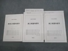 2025年最新】鉄緑会 高2英語の人気アイテム - メルカリ