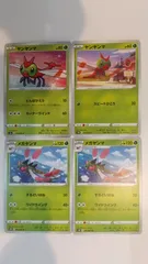ポケモンカード   ポケカ   ヤンヤンマ   メガヤンマ   ４枚   まとめ処分   S-47