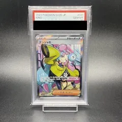 ナンジャモ SR PSA10 2連番 2025年最新】ナンジャモ sr psa10の人気アイテム - メルカリ