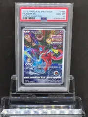 2025年最新】デオキシス ar psa10の人気アイテム - メルカリ