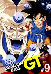 【訳あり】DRAGON BALL GT ドラゴンボール 9(第49話～第54話) ※ディスクのみ【アニメ 中古 DVD】レンタル落ち
