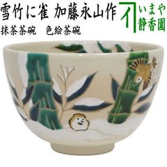 茶器 茶道具 香合 溜面取　武蔵野蒔絵　錫縁　谷川真斎作 茶器/茶道具 香合】 溜面取 武蔵野蒔絵 錫縁 谷川真斎作 – 今屋