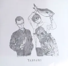 2025年最新】家主 生活の礎の人気アイテム - メルカリ