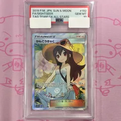 2025年最新】かんこうきゃく sr psa10の人気アイテム - メルカリ