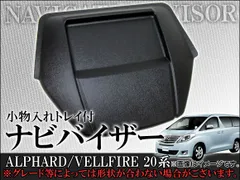 2026年最新】ナビバイザー トヨタの人気アイテム - メルカリ