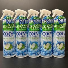 【再入荷】OXY オキシー 冷却デオシャワー  フレッシュアップルの香り　５本セット