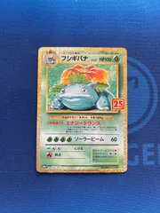 フシギバナ プロモカードパック 25th ANNIVERSARY editio… フシギバナ（25th プロモ）(ポケモンカードs8 25th ANNIVERSARY