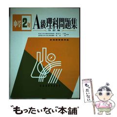 鉄緑会 高3 英語 教材プリント 上位クラス(A) 全セット40回分 - メルカリ