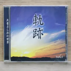 2025年最新】CD 天童よしみの世界の人気アイテム - メルカリ