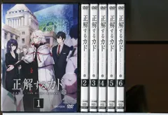 正解するカド 全6巻セット/DVD 中古 レンタル落ち/三浦祥朗/寺島拓篤/c1770