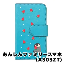 【新品未使用】あんしんファミリースマホ A303ZT スマホケース 手帳型 (色：ブルー×柄：ペンギンとスイカ)moimoikka ペンギン 動物 flip2-a303zt-bl-20139