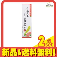 なた豆deすっきり薔薇の香り 120g 2個セット まとめ売り