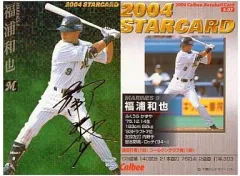 福浦和也選手　実使用　サイン入りバット ロッテ一筋で2000本安打の金字塔!福浦和也選手の直筆サイン入り