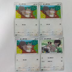 ポケモンカード　メリープ　まとめ売り メリープ ポケモンカード 旧裏 - メルカリ