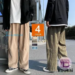 ワイドパンツ メンズ コーデュロイパンツ ワイドルック 春秋 チノパン オシャレカジュアルボリブパンツ イージーパンツ ストレート 韓国ファッション ant4y980254