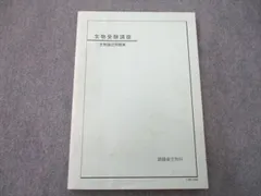 2024年最新】鉄緑会 生物 論述の人気アイテム - メルカリ