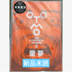 童夢 大友克洋