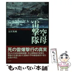 2026年最新】空母艦攻隊の人気アイテム - メルカリ