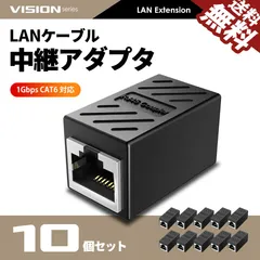 ■SEEK 公式■ LANケーブル 中継アダプタ 延長コネクタ cat6 cat5e ギガビットイーサネット対応 8P8C RJ45 LAN端子 1Gbps 1000Mbps メス-メス 10個セット 931041 ネコポス 送料無料