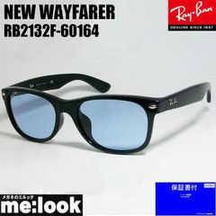 Ray-Ban レイバン RB2132F-60164 ブルー サングラス クラシック